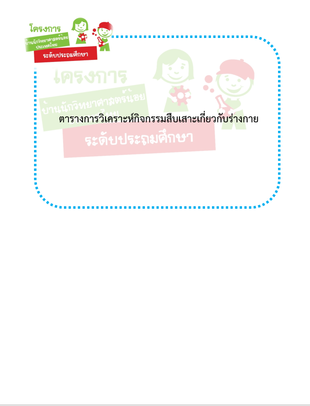 สื่อฟรีออนไลน์.Com